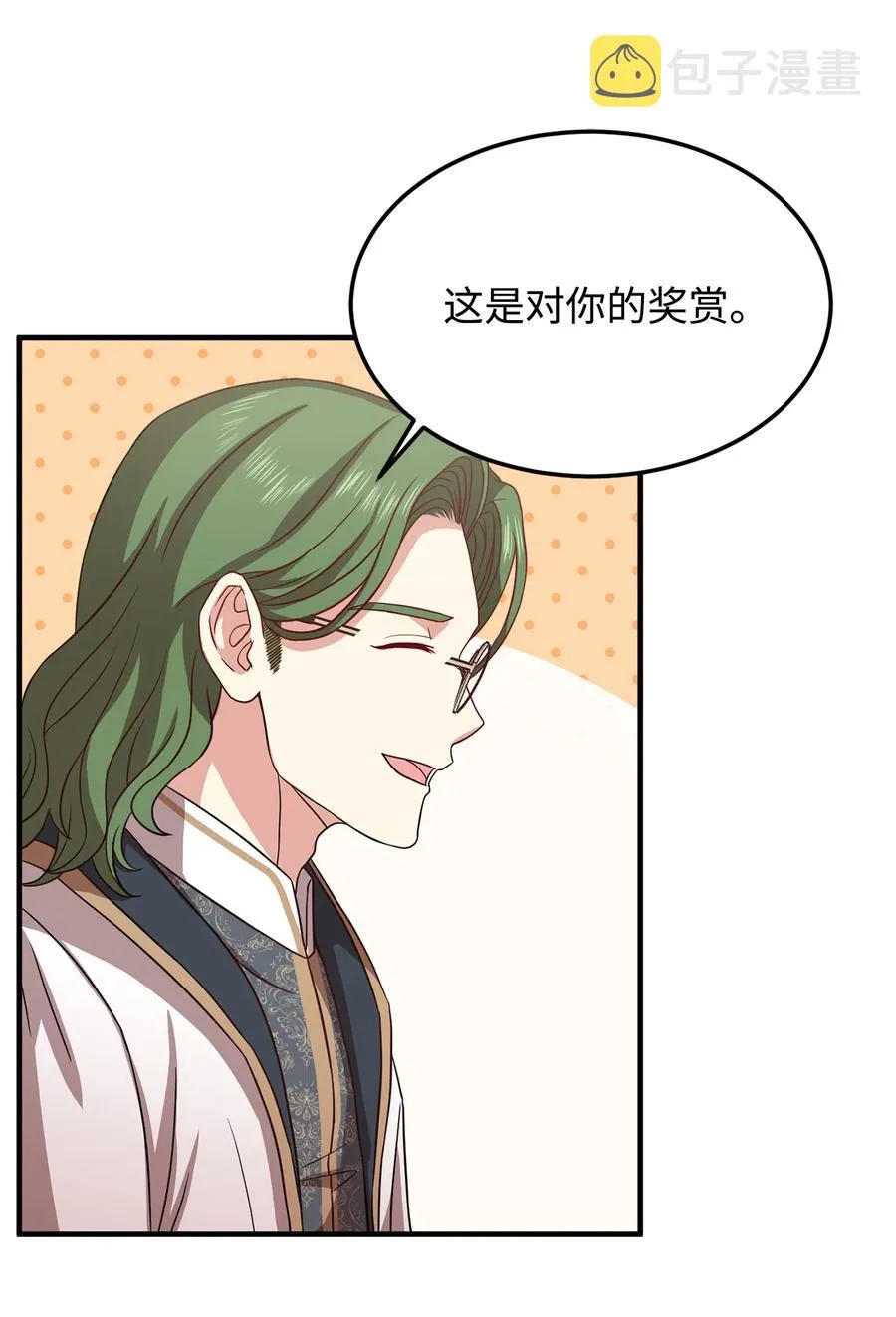 9 晋升A班 第18页