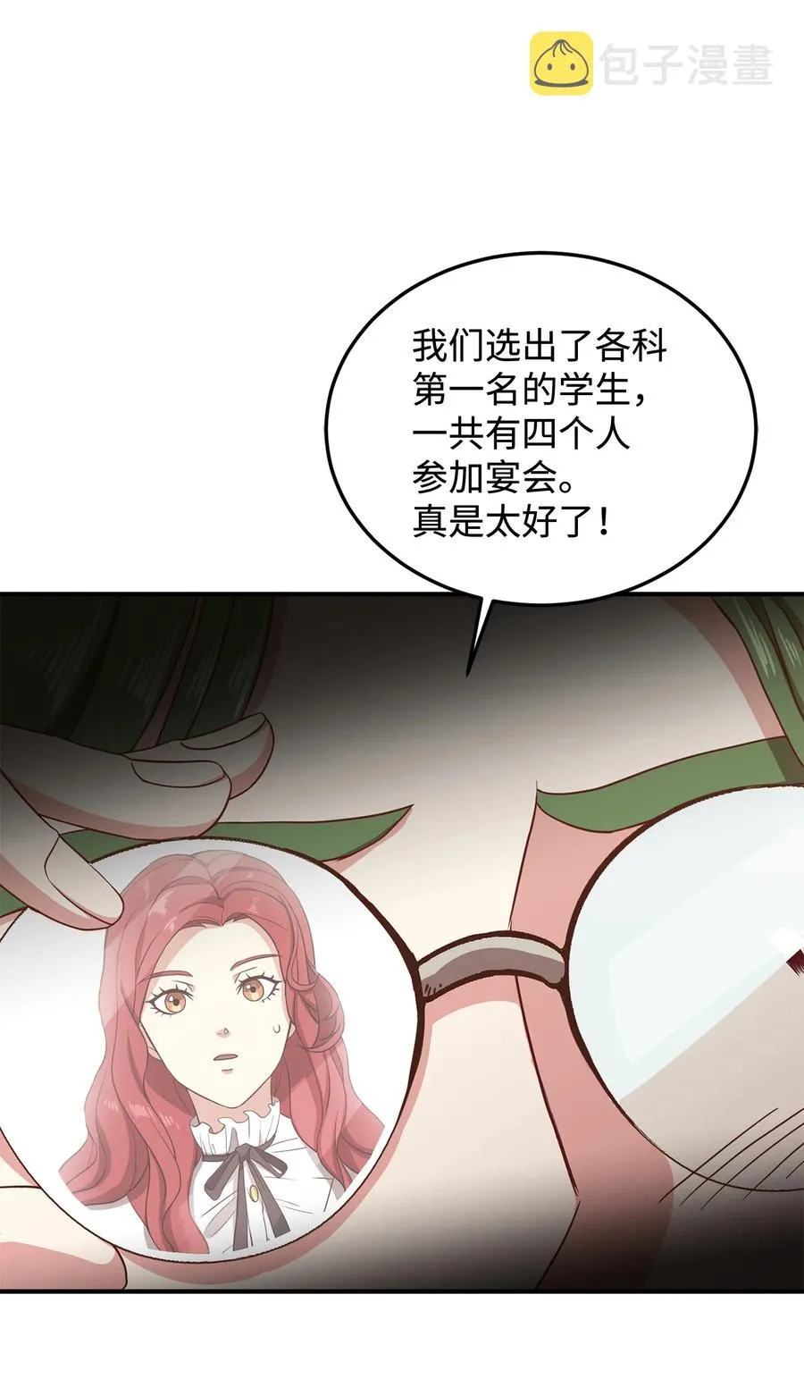9 晋升A班 第21页