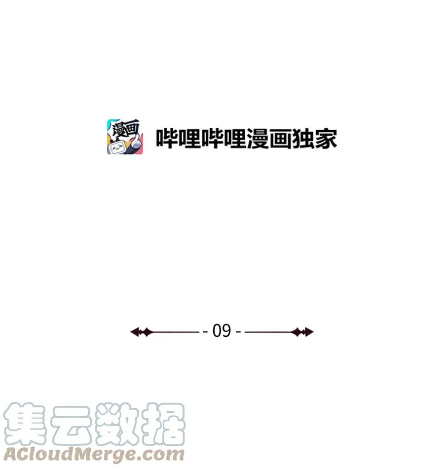 9 晋升A班 第25页