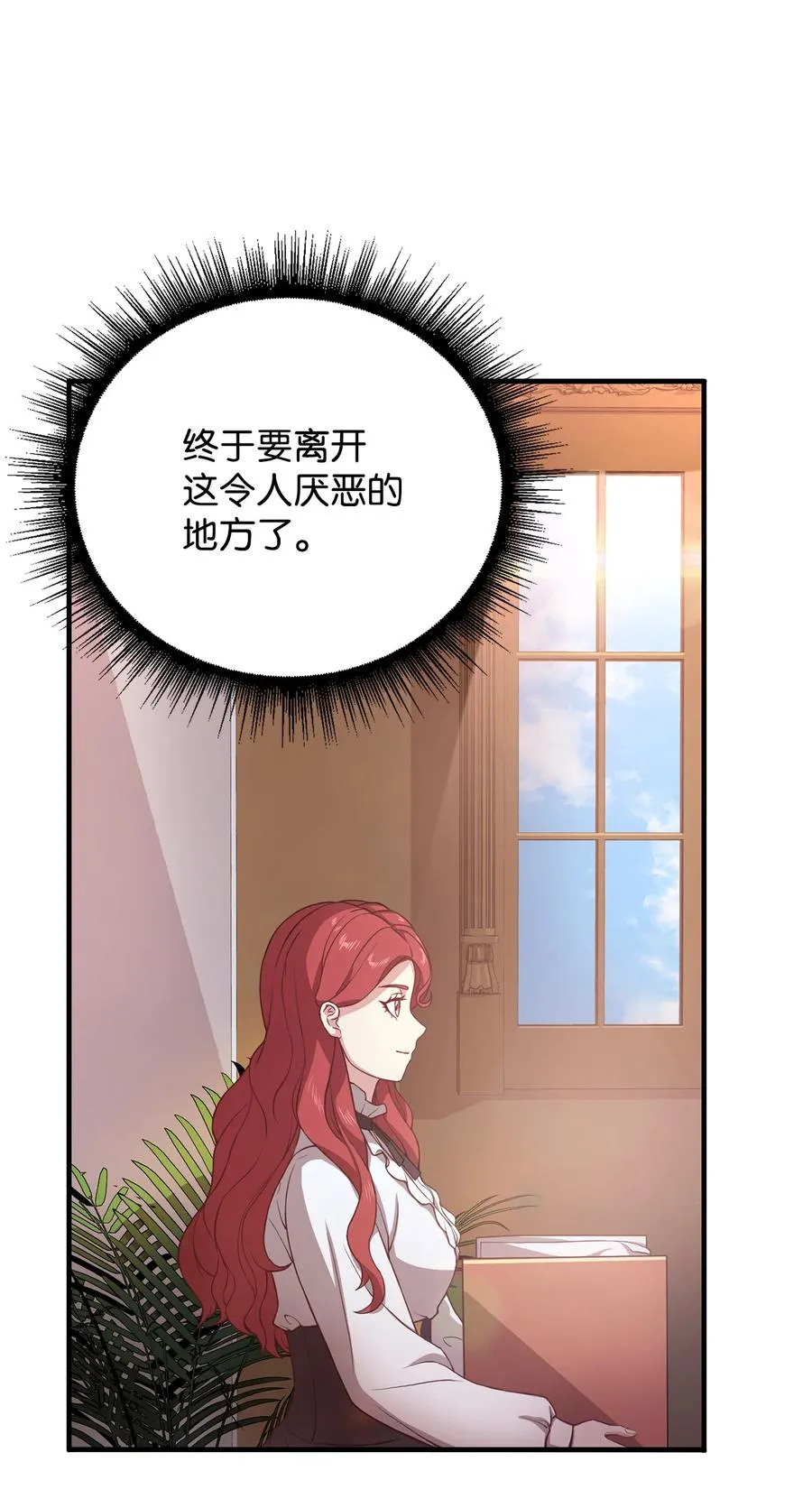9 晋升A班 第38页