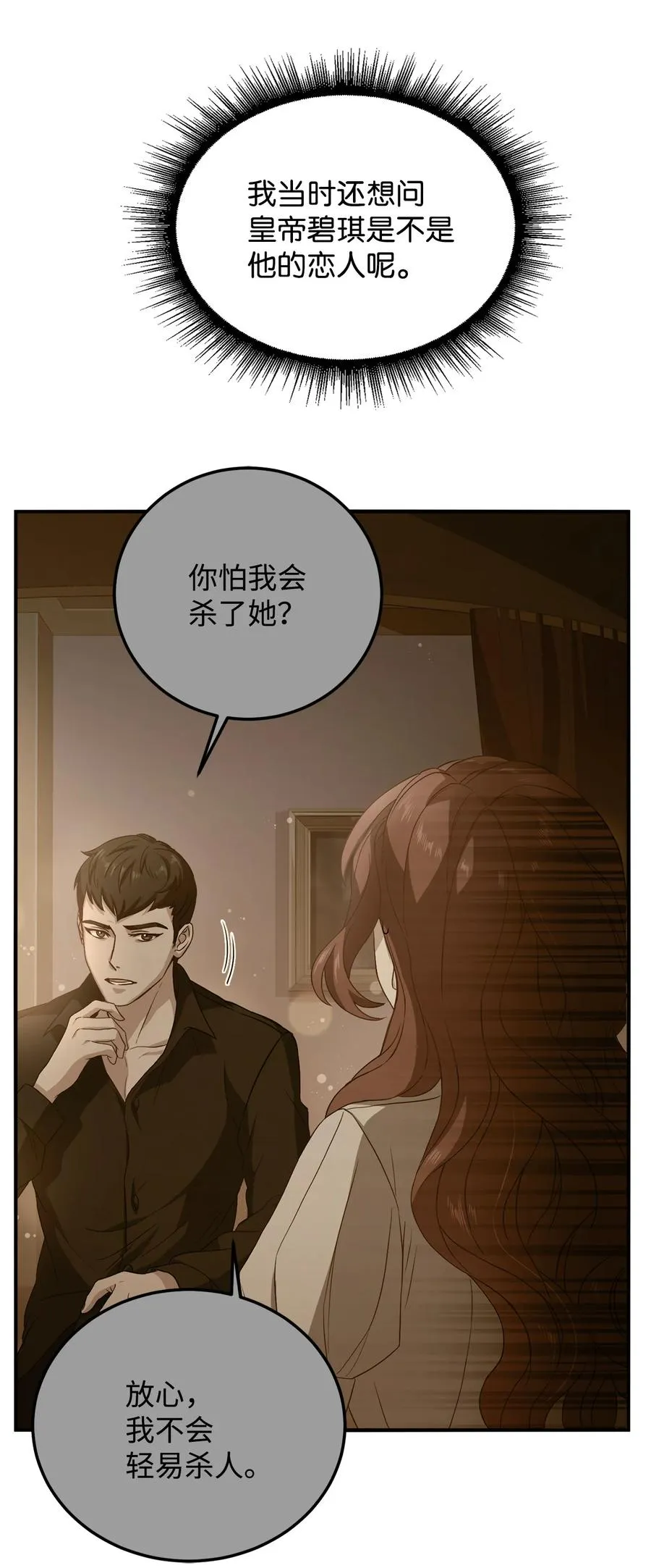 9 晋升A班 第39页