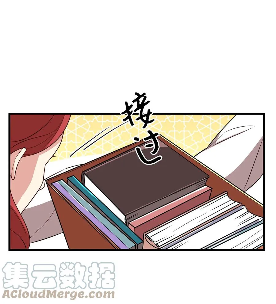 9 晋升A班 第46页
