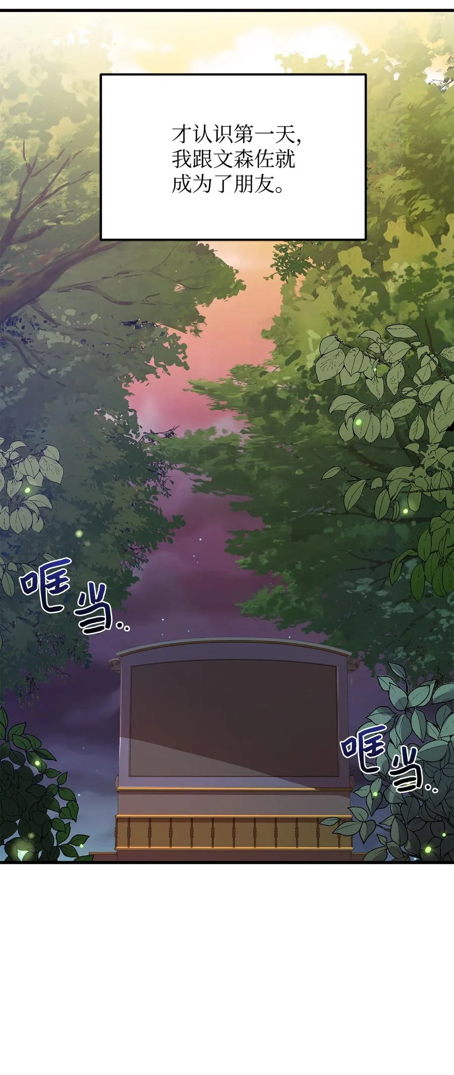 9 晋升A班 第53页