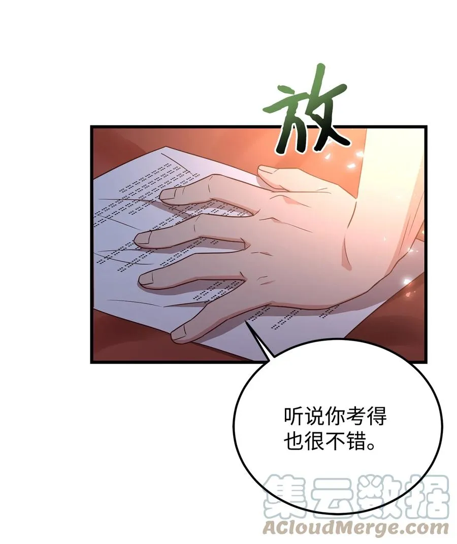 9 晋升A班 第58页