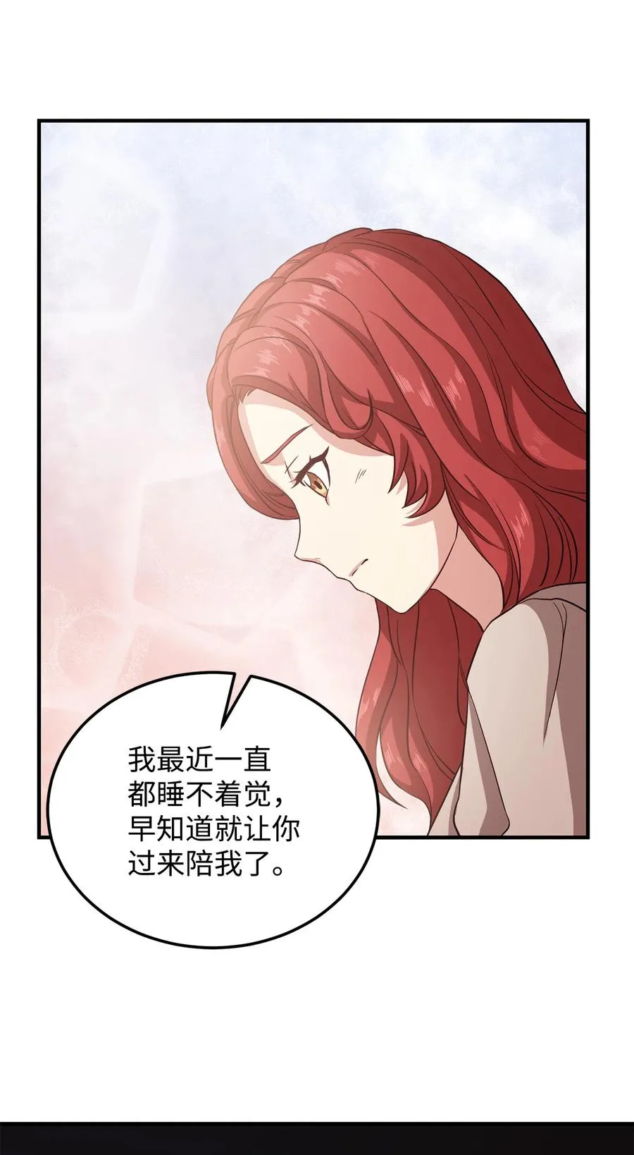 9 晋升A班 第68页