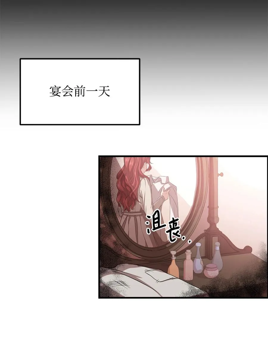 9 晋升A班 第72页
