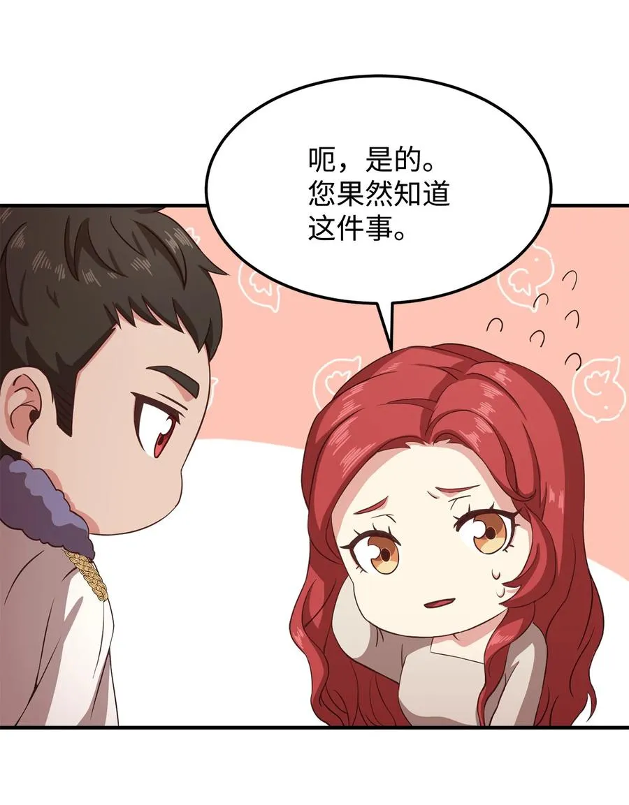 9 晋升A班 第81页