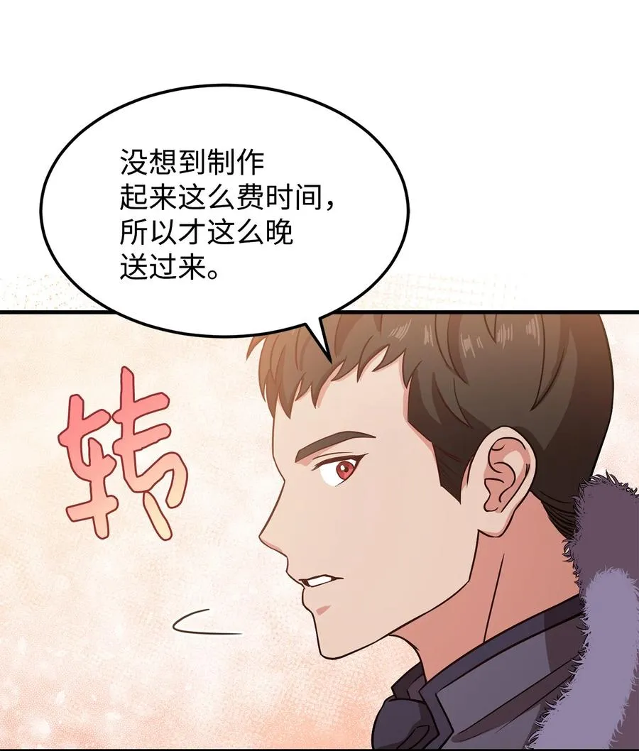 9 晋升A班 第84页