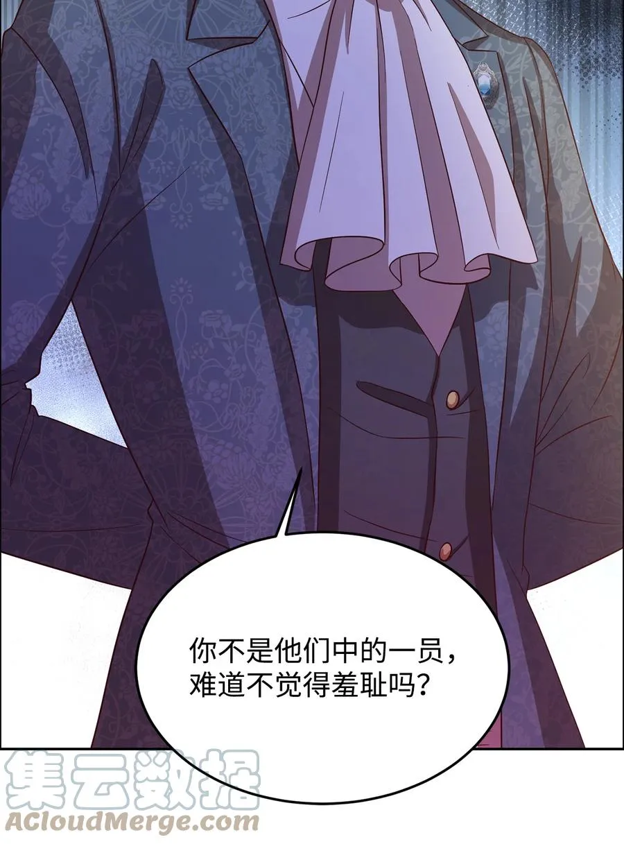 10 宴会受辱 第40页
