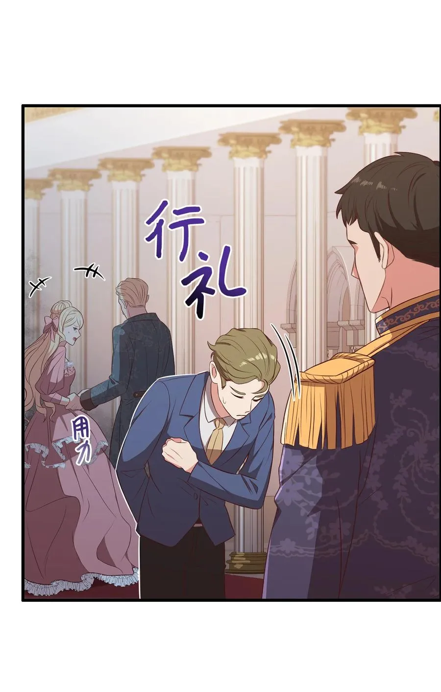 10 宴会受辱 第59页