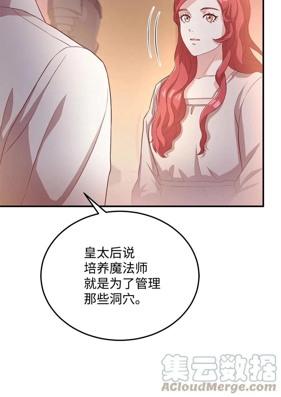 13 陛下是魔法天才 第5页
