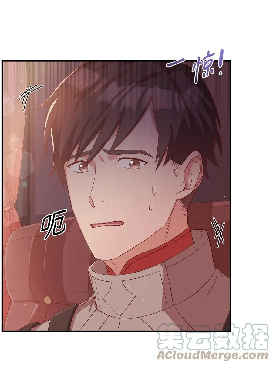 13 陛下是魔法天才 第29页