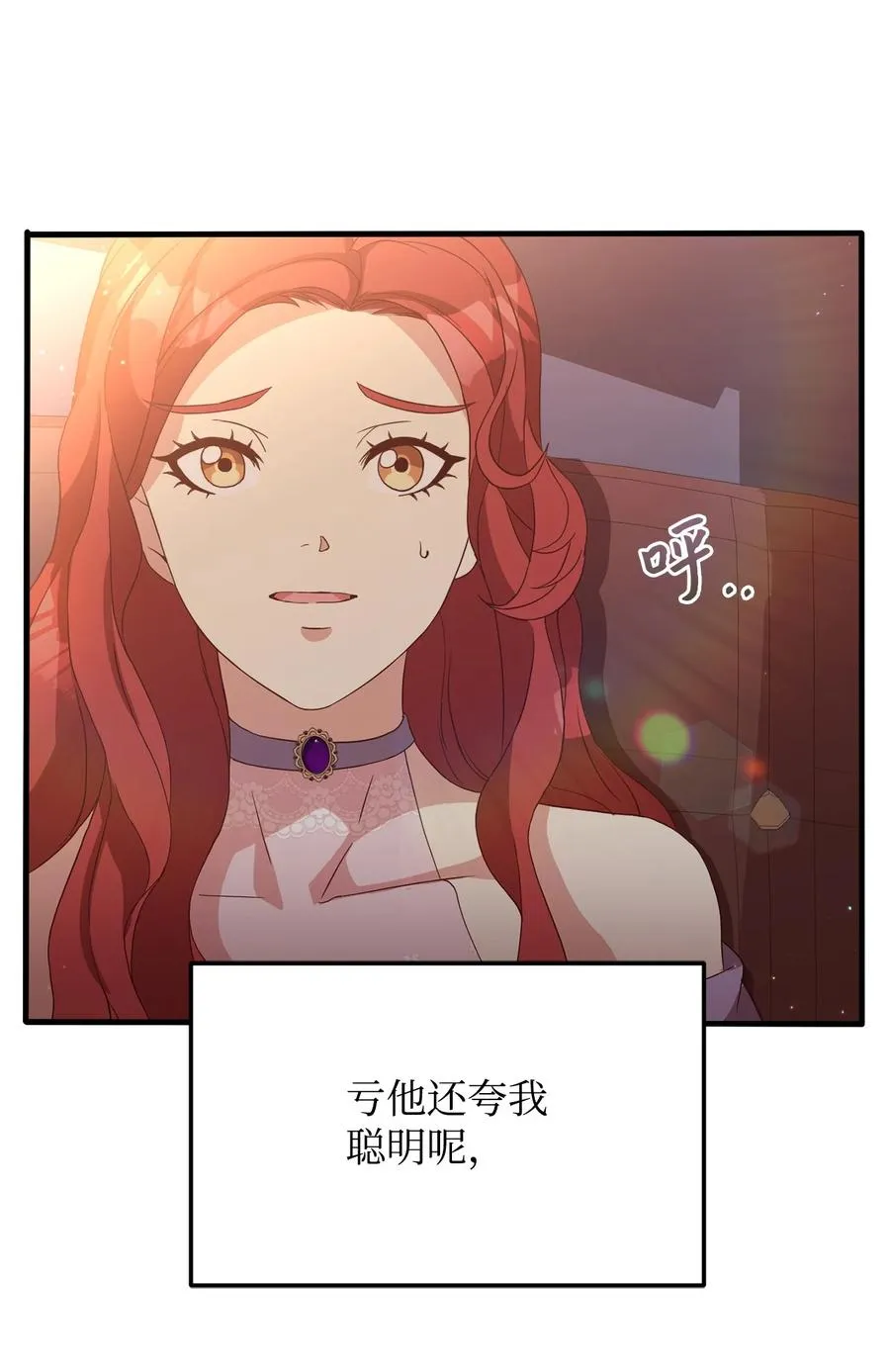 13 陛下是魔法天才 第38页