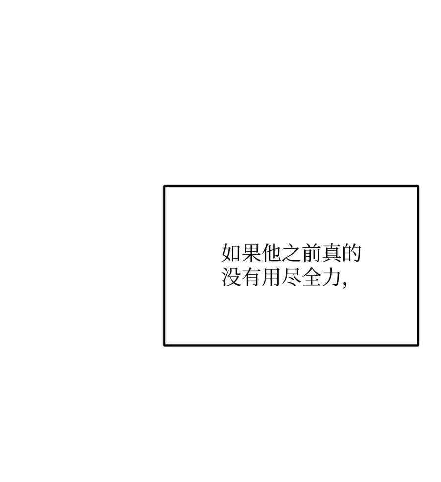 13 陛下是魔法天才 第39页