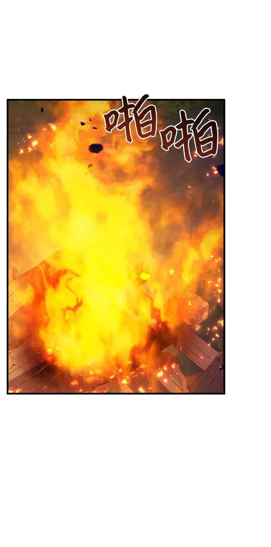 13 陛下是魔法天才 第46页