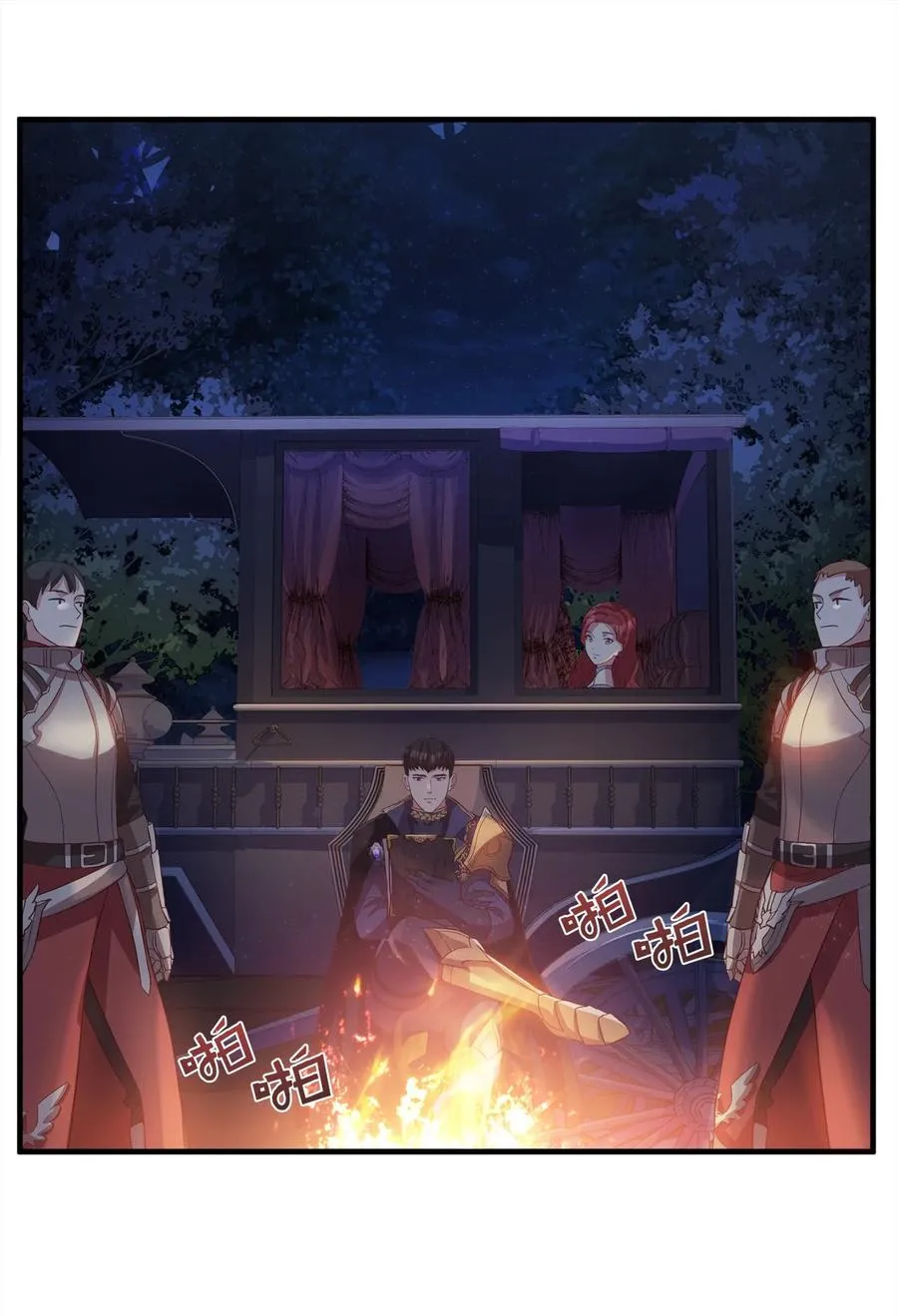 13 陛下是魔法天才 第47页