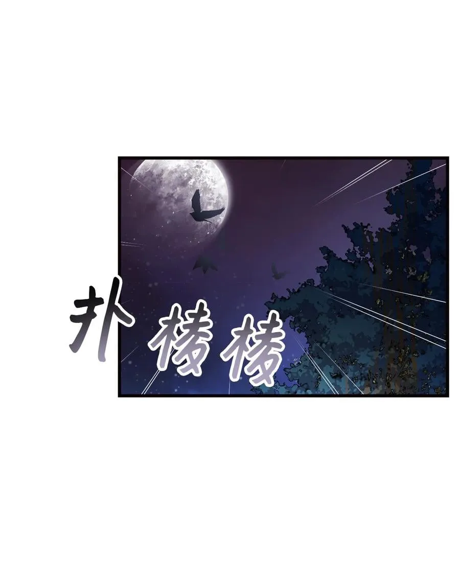 13 陛下是魔法天才 第50页