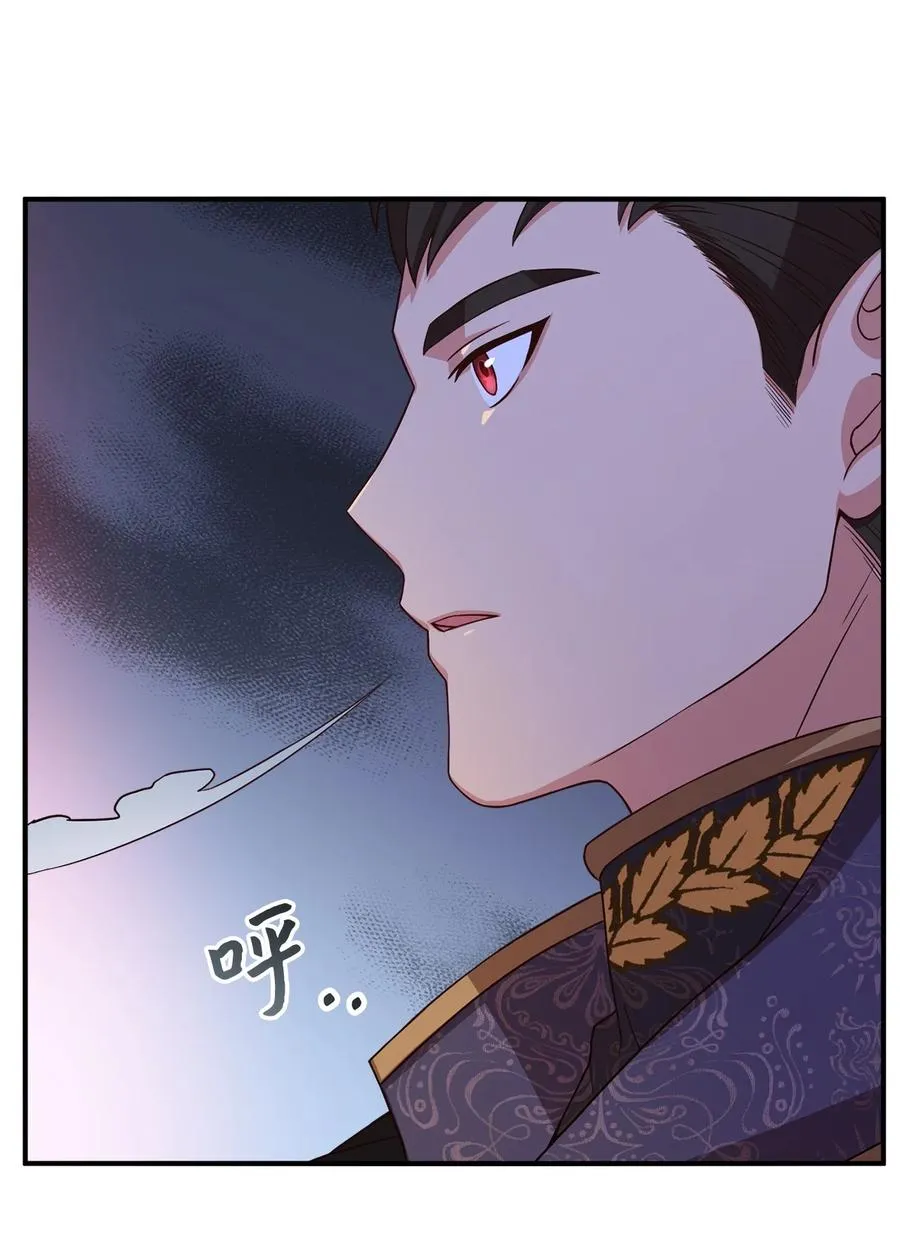 13 陛下是魔法天才 第80页