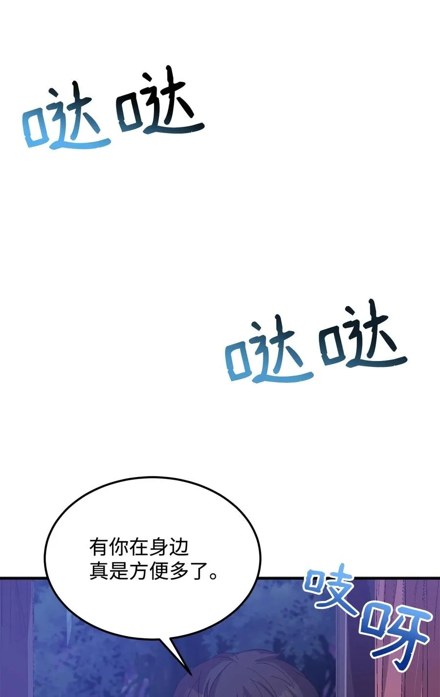 13 陛下是魔法天才 第92页