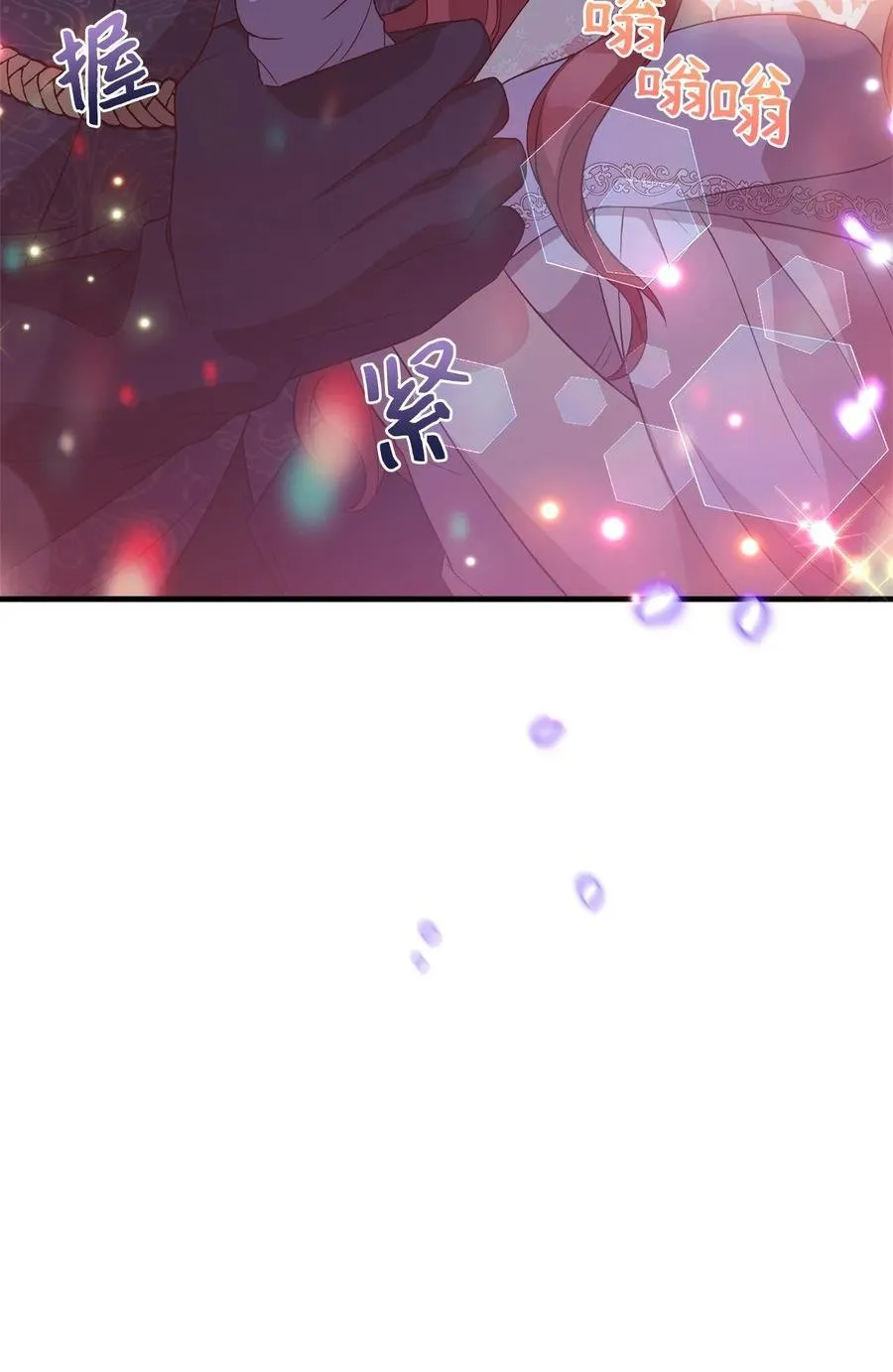 13 陛下是魔法天才 第100页