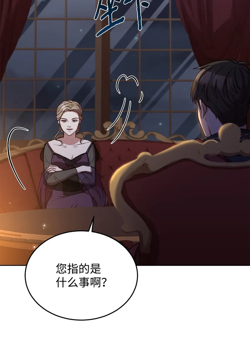47 皇帝的底线 第10页