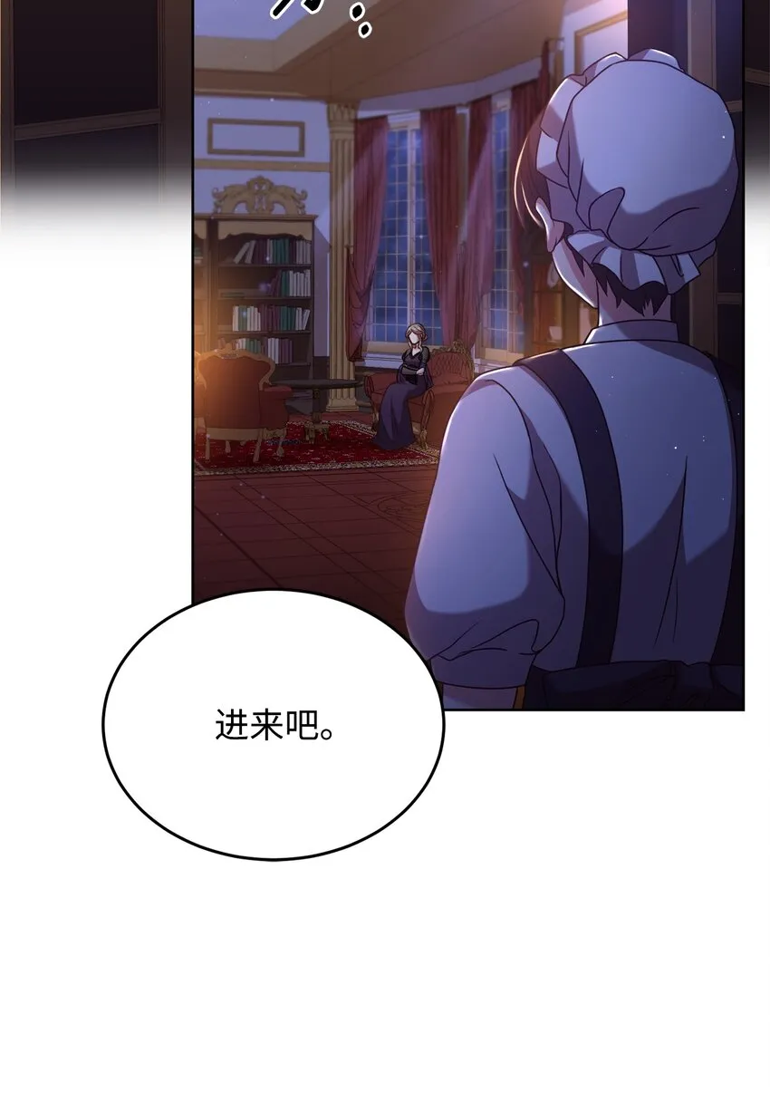 47 皇帝的底线 第25页