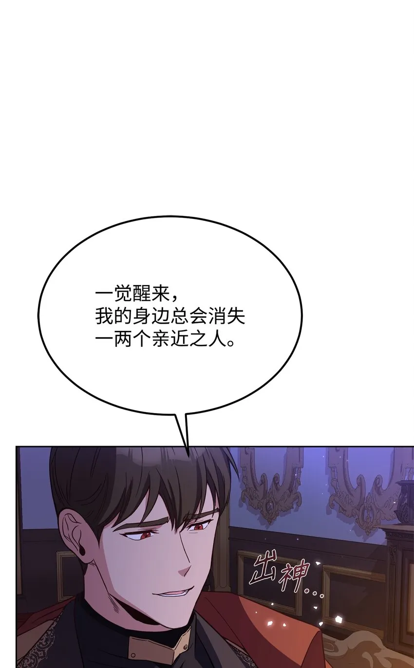 47 皇帝的底线 第63页