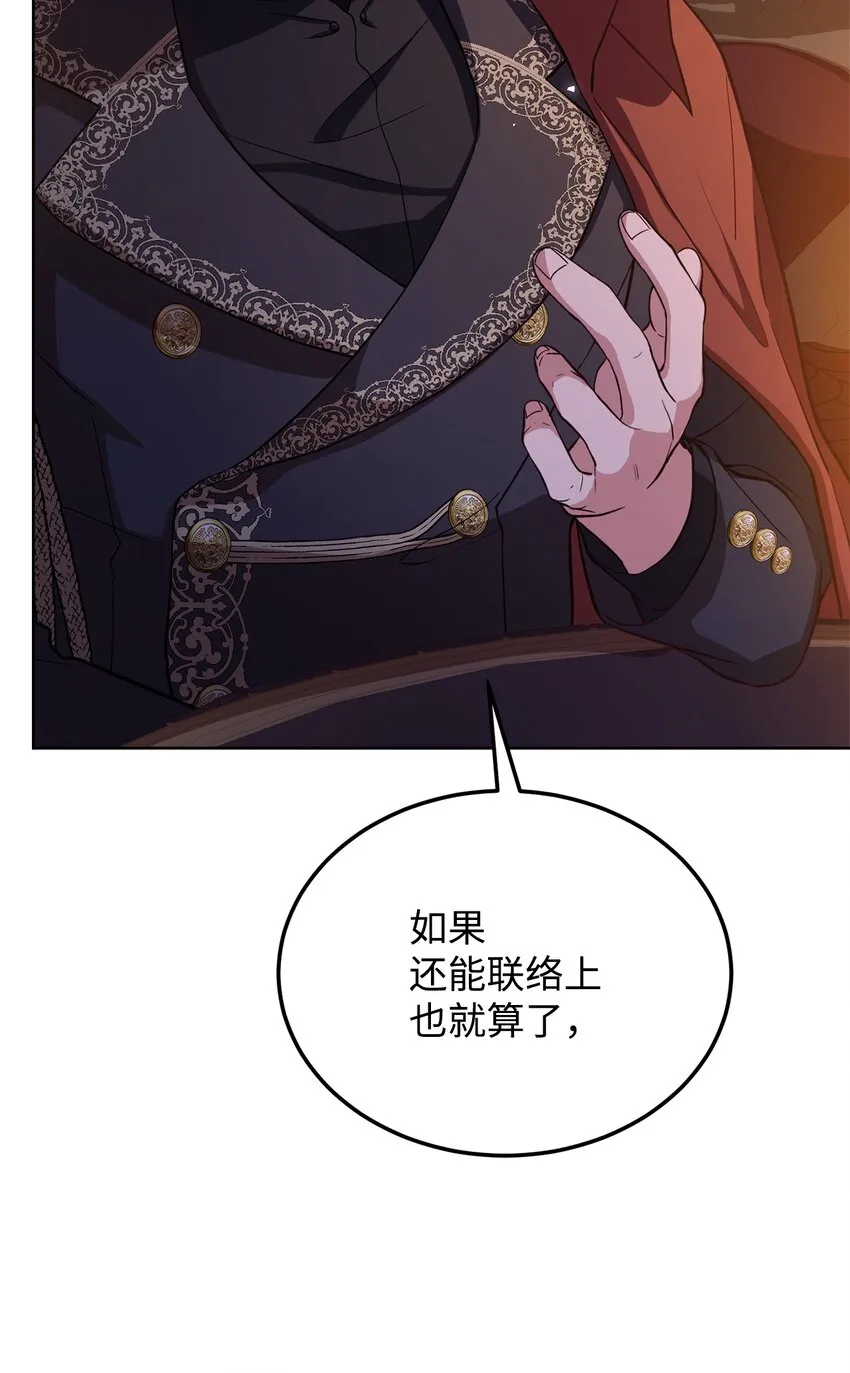 47 皇帝的底线 第64页