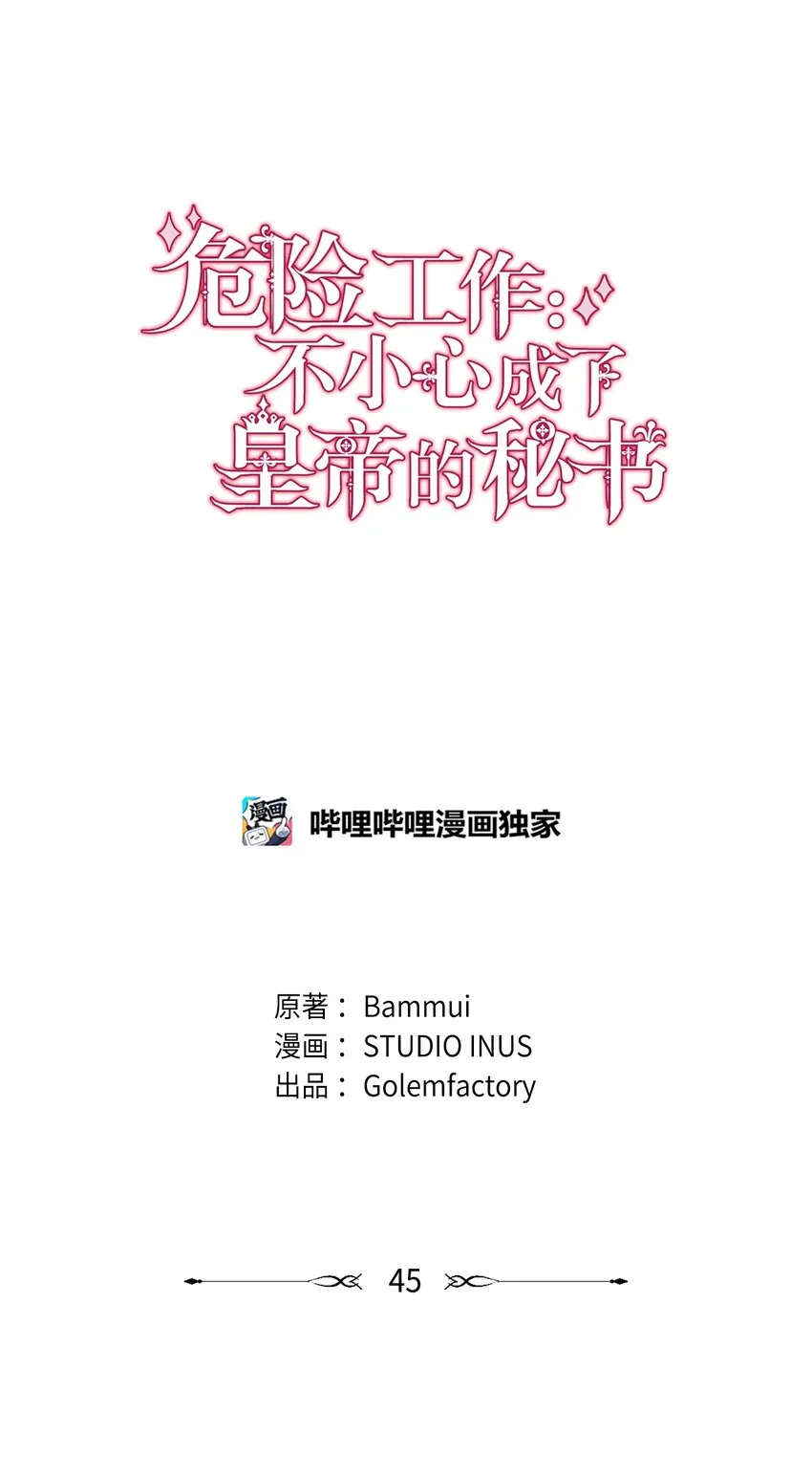 45 失踪 第12页