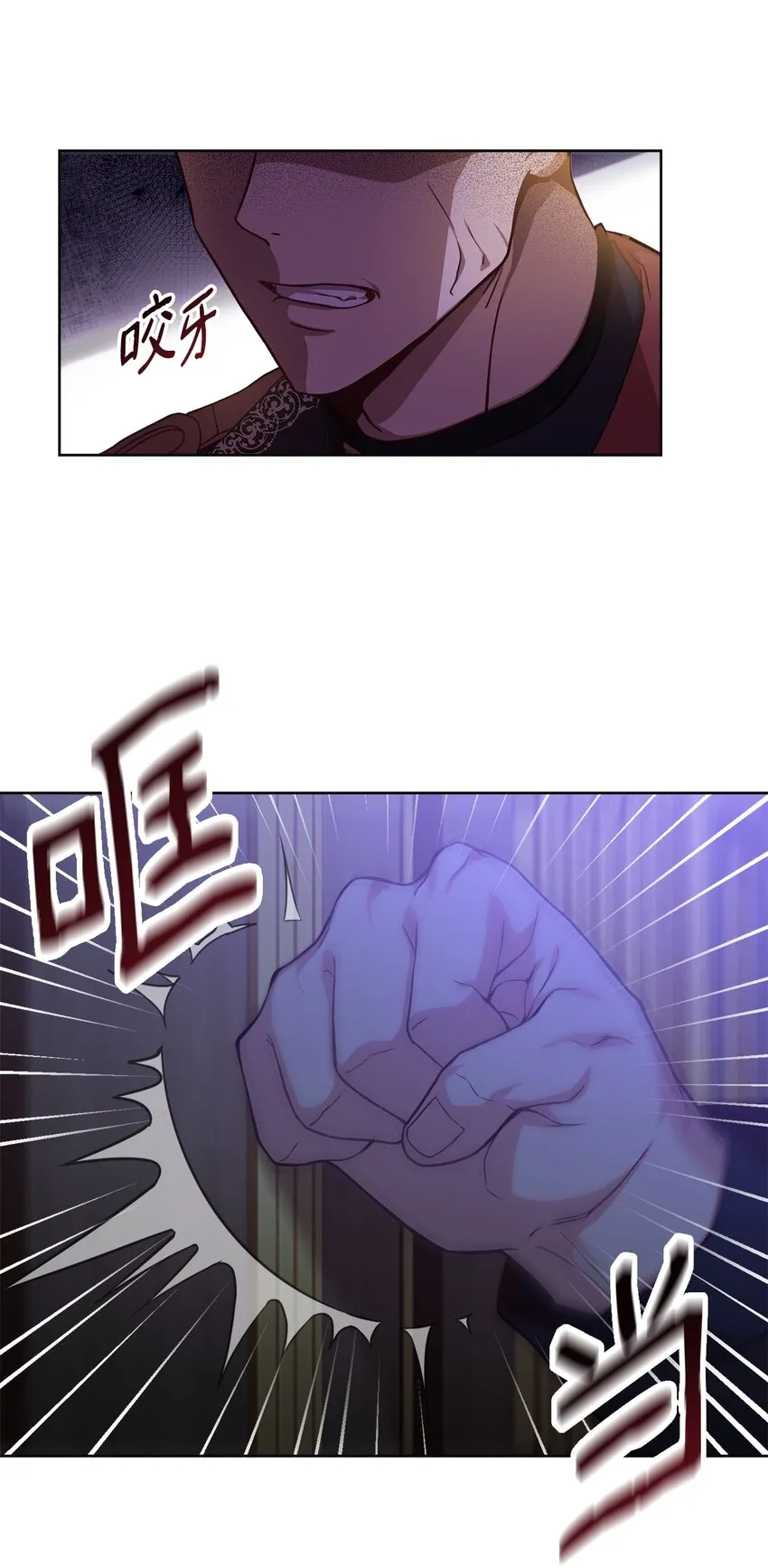 46 对峙 第4页