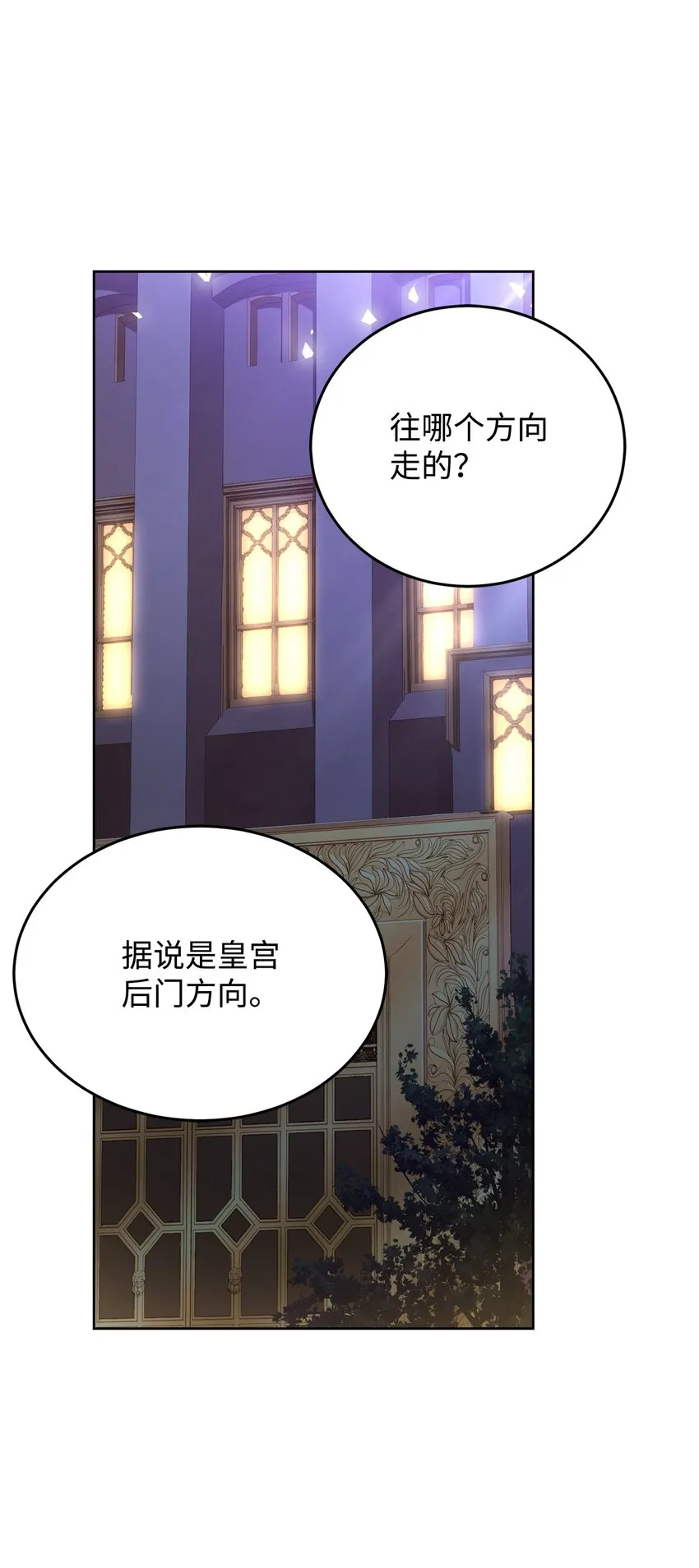 46 对峙 第13页