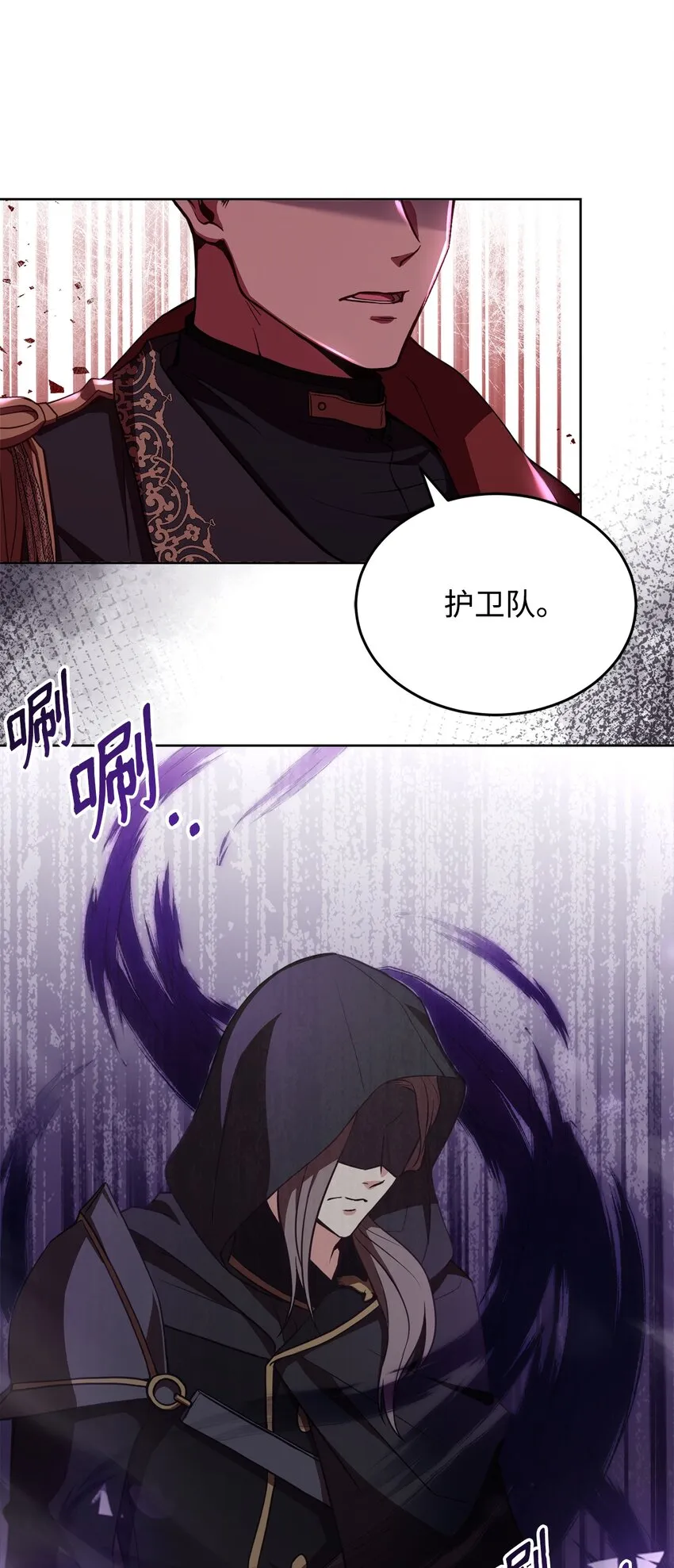 46 对峙 第14页