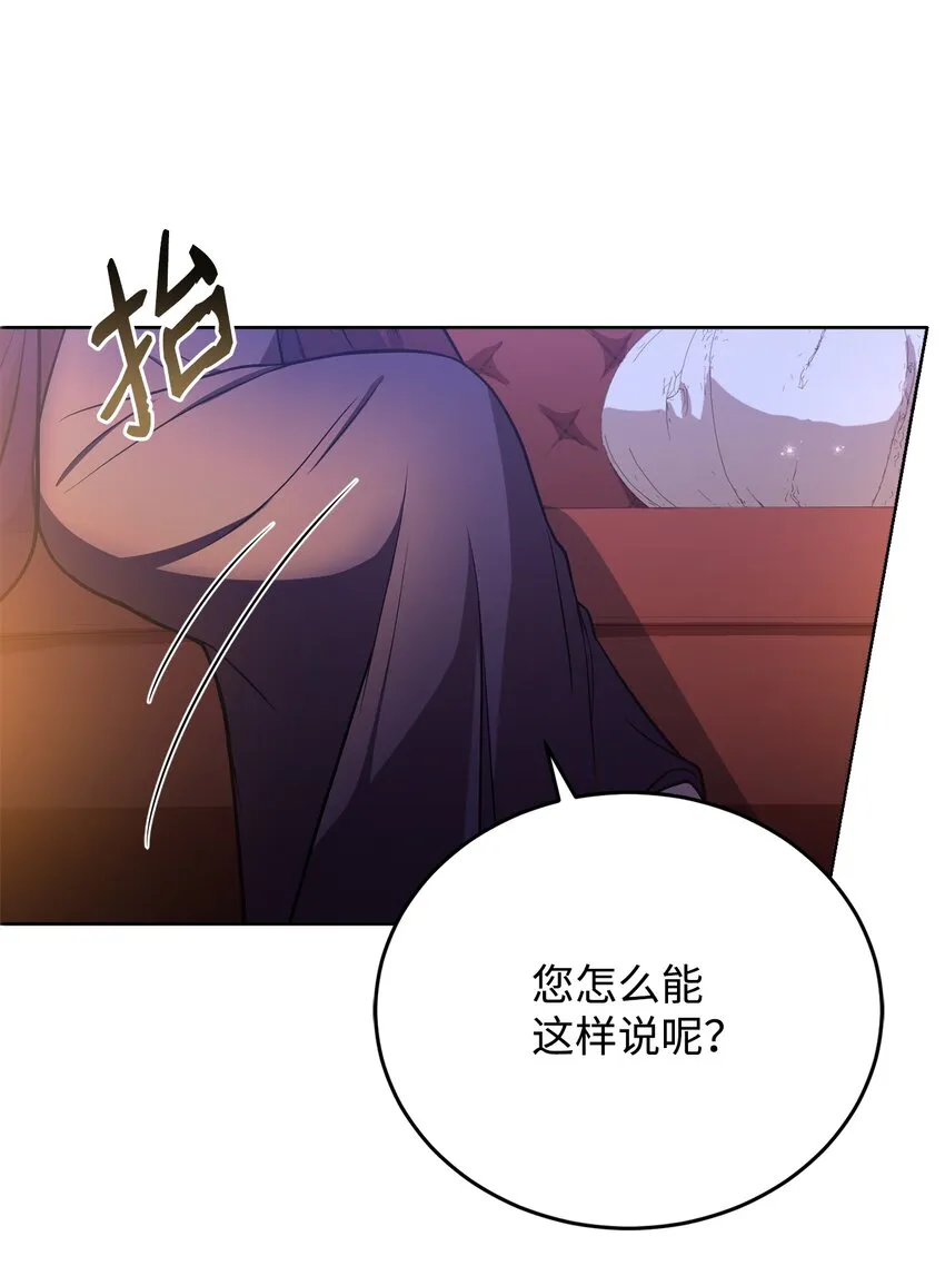 46 对峙 第30页