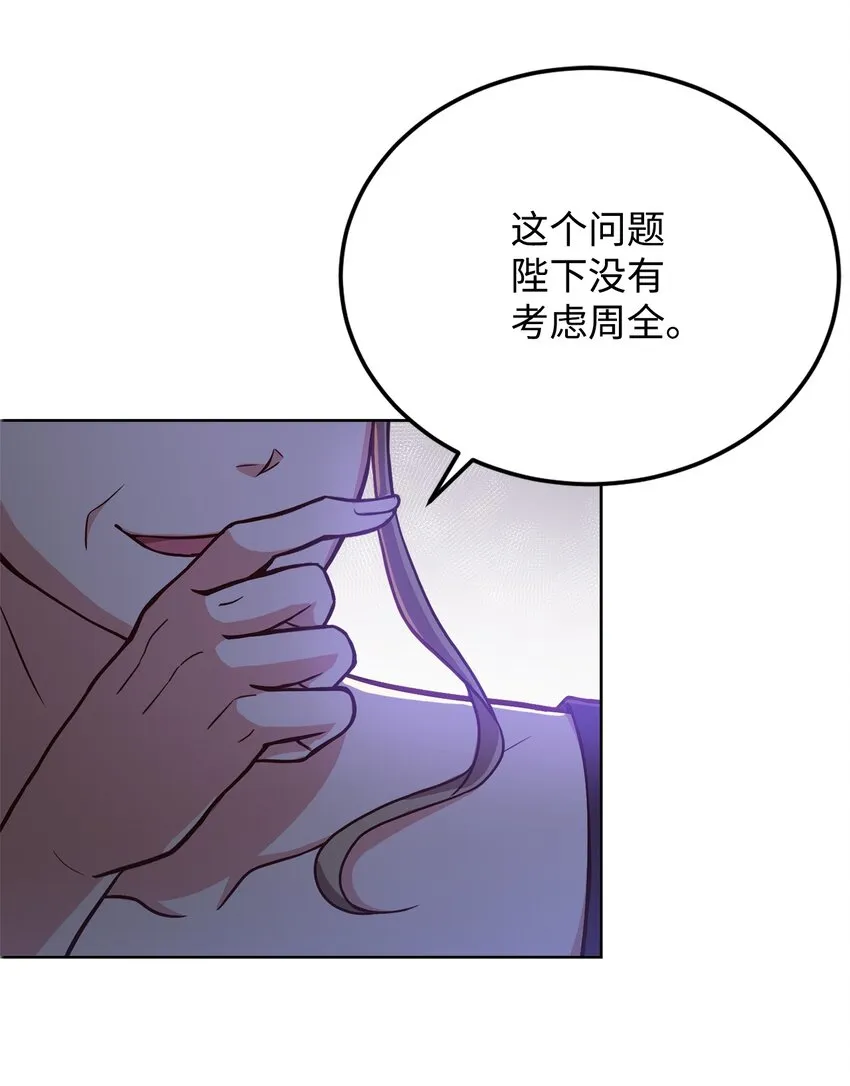 46 对峙 第33页