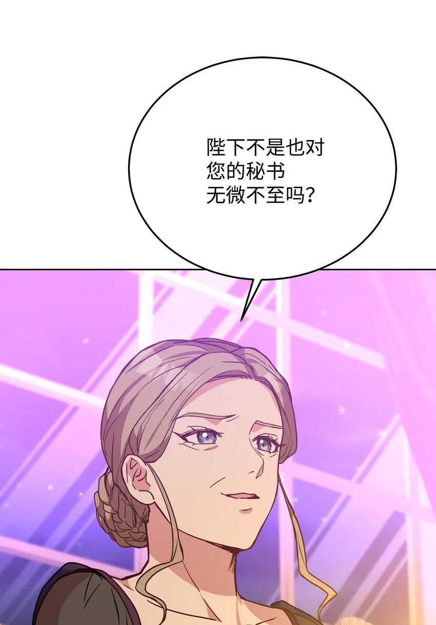46 对峙 第40页