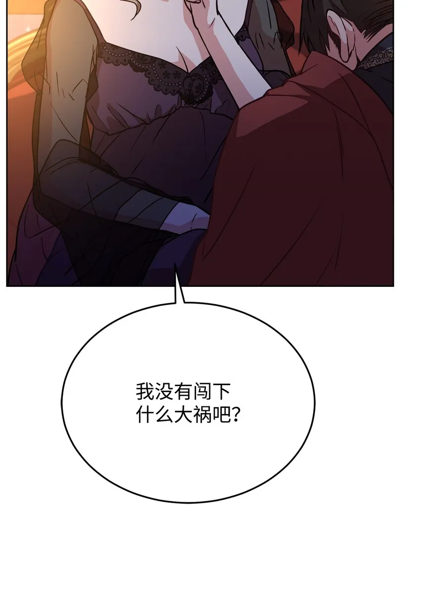 46 对峙 第57页