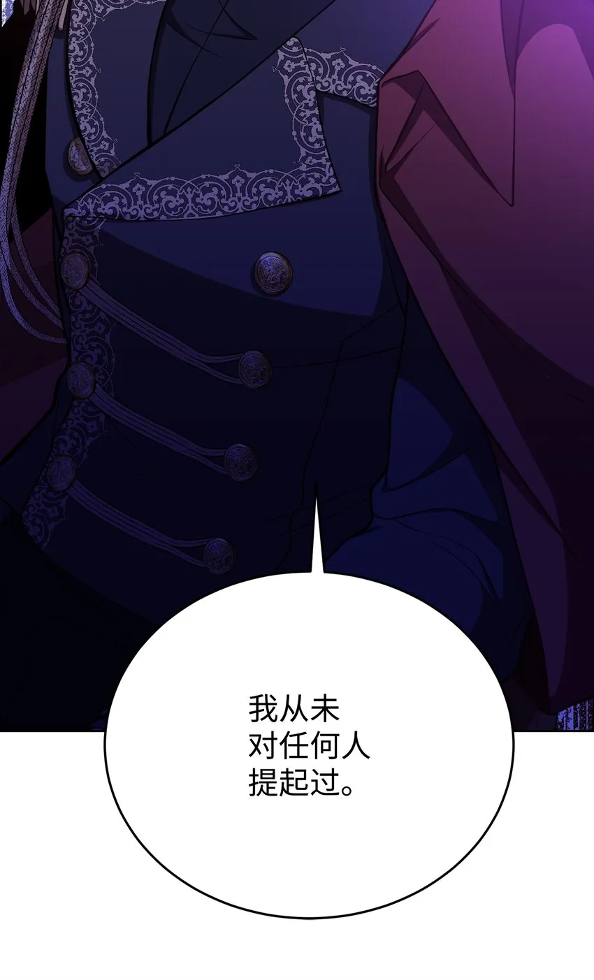46 对峙 第70页