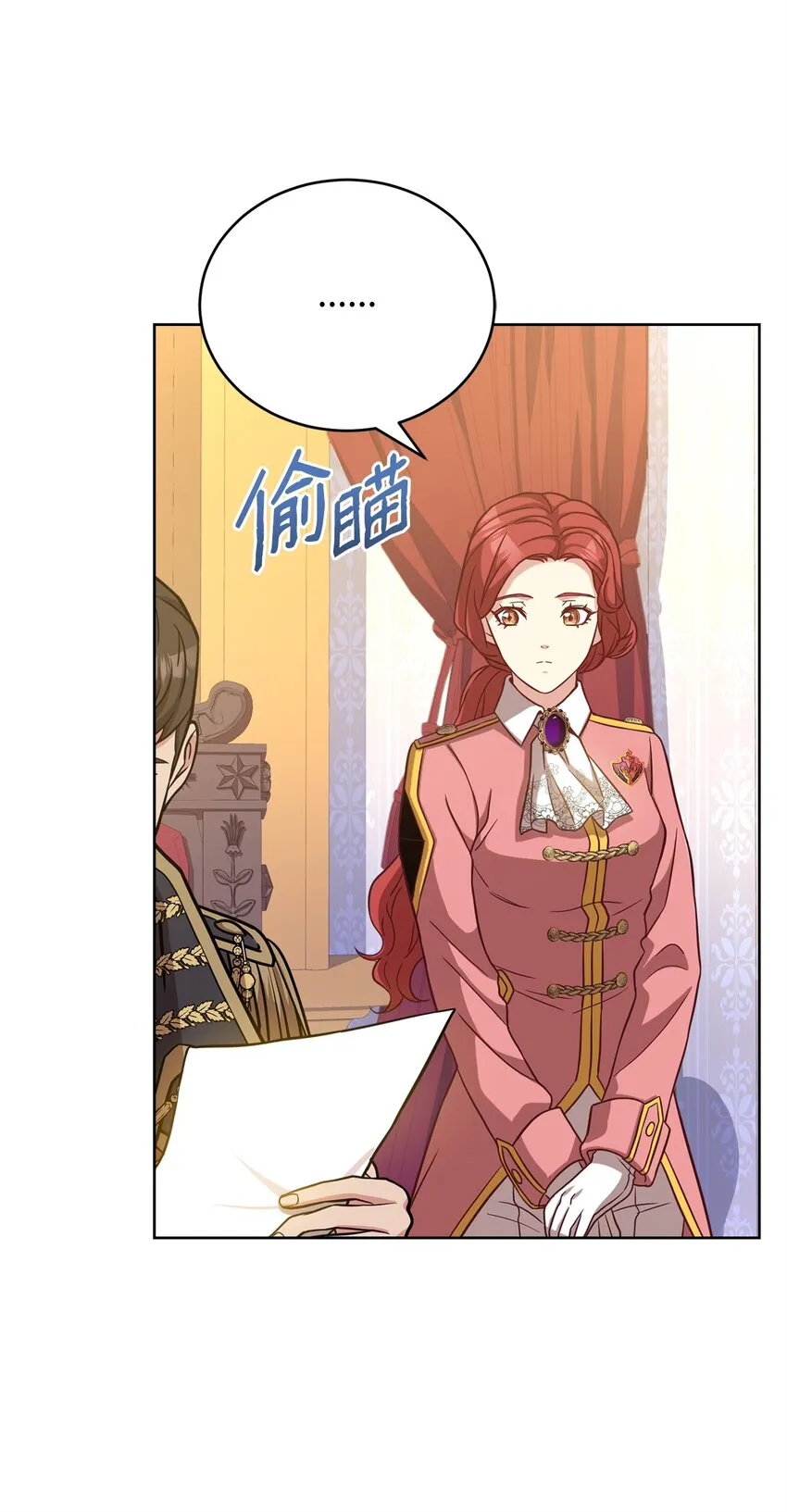 44 决不妥协 第32页