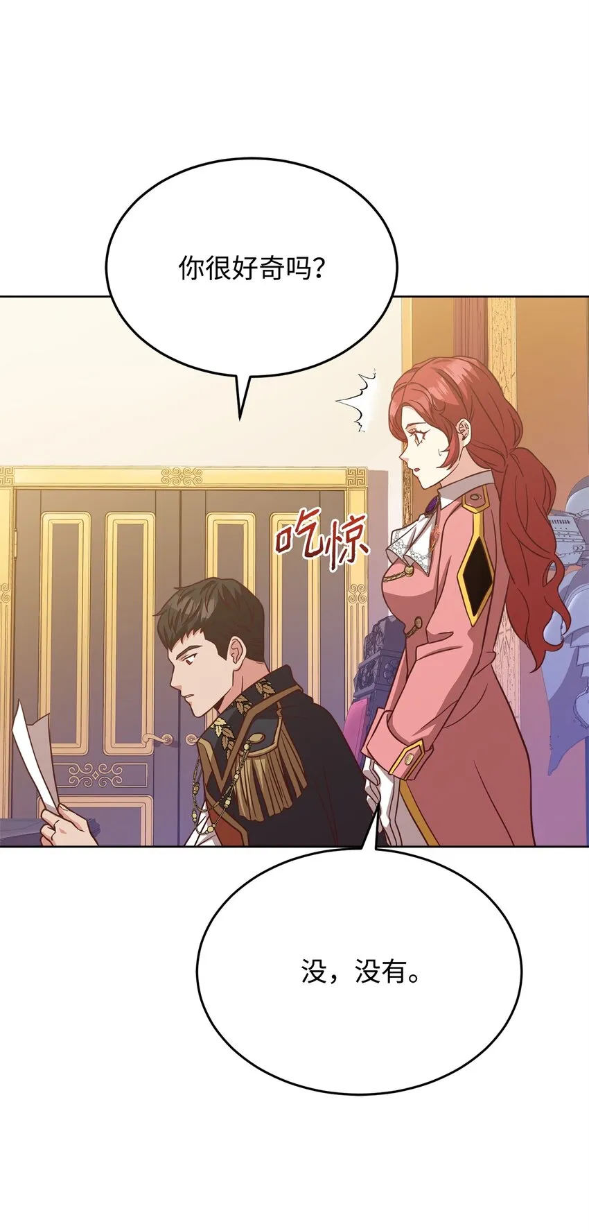 44 决不妥协 第33页