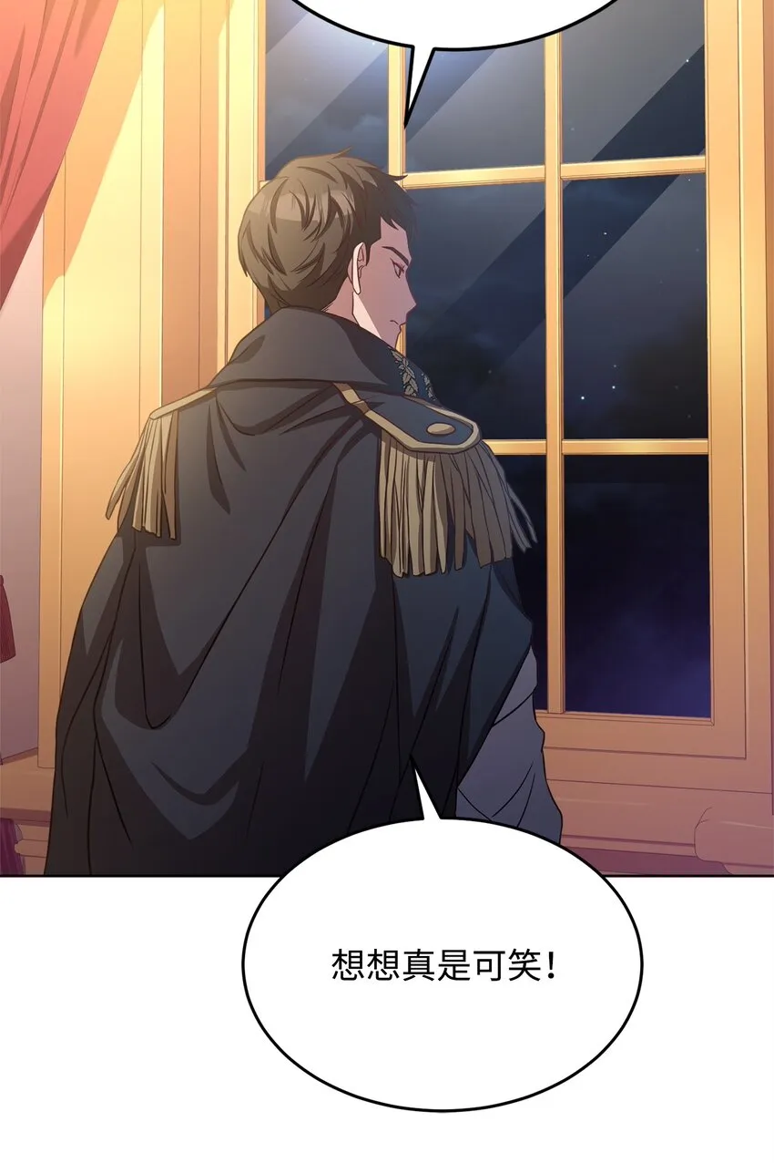 44 决不妥协 第38页