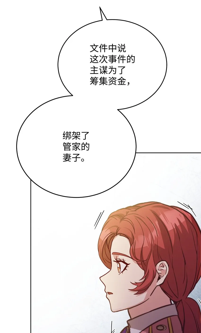 44 决不妥协 第42页