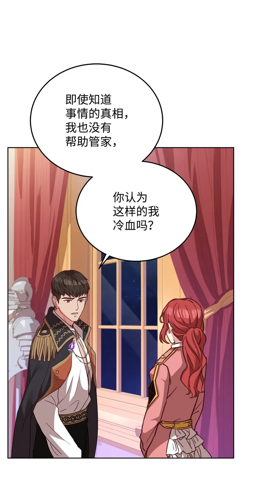 44 决不妥协 第47页