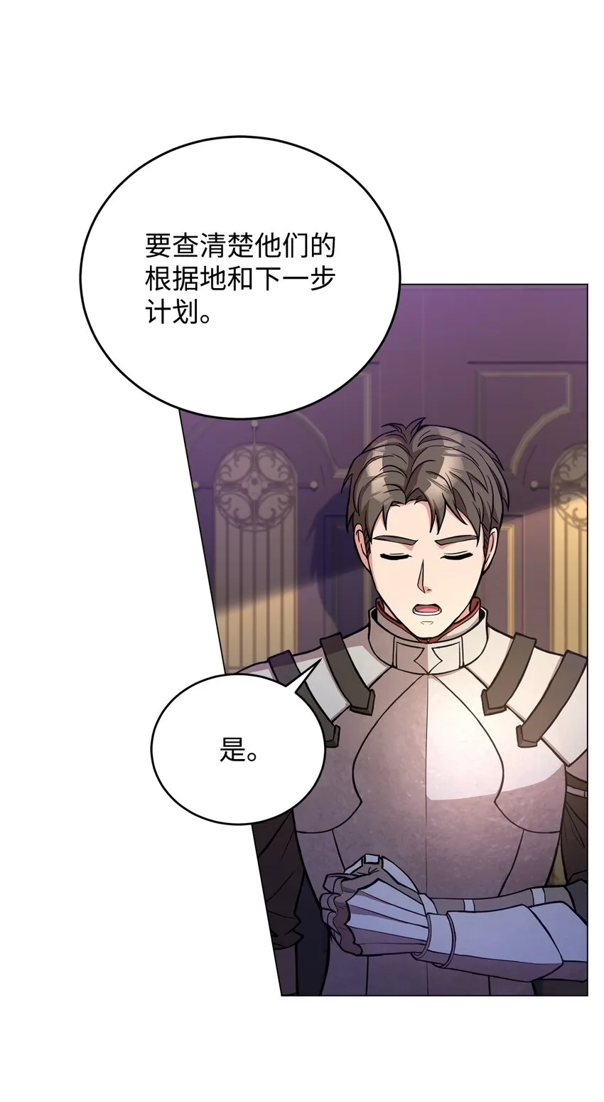 44 决不妥协 第64页
