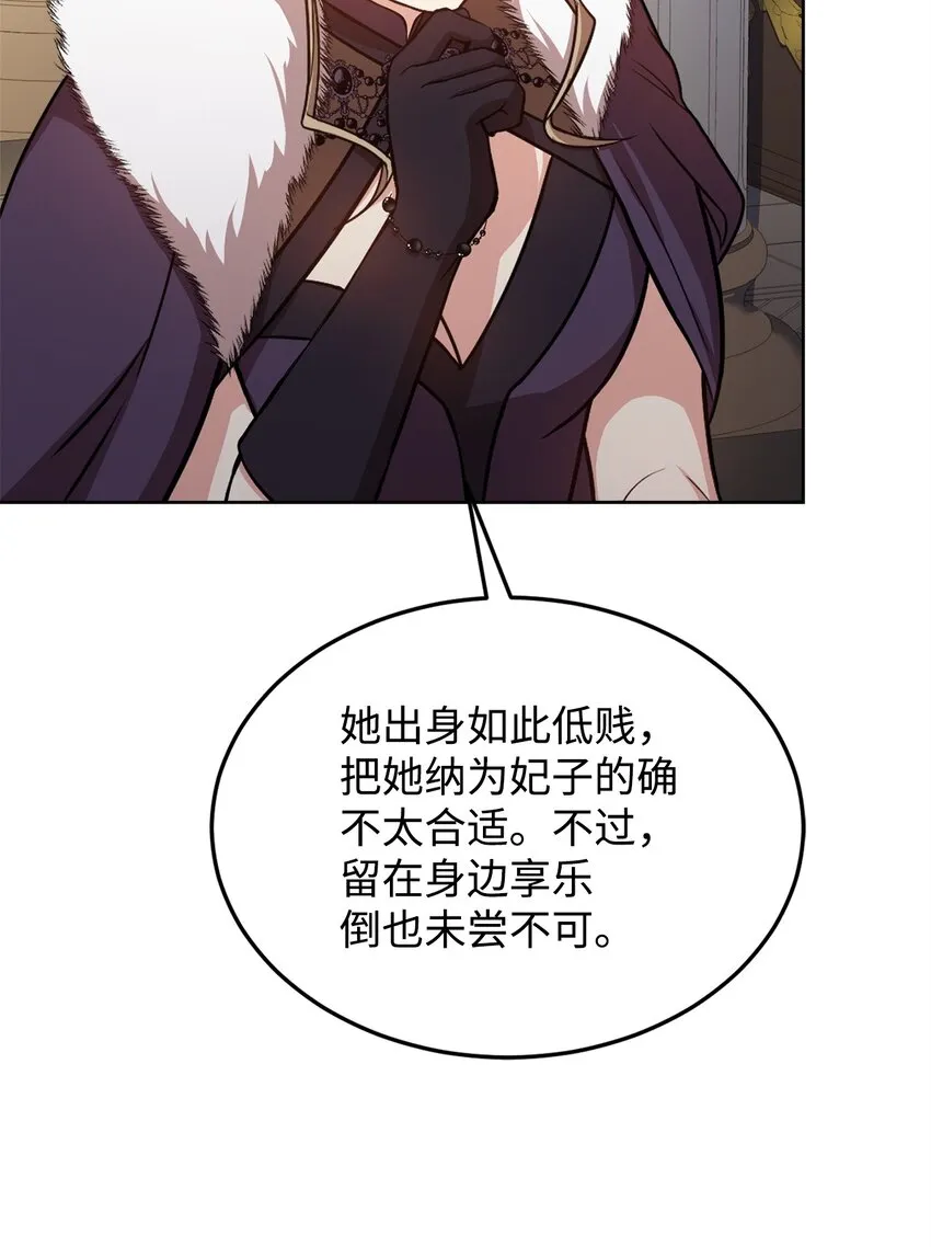 43 你在哭吗？ 第46页
