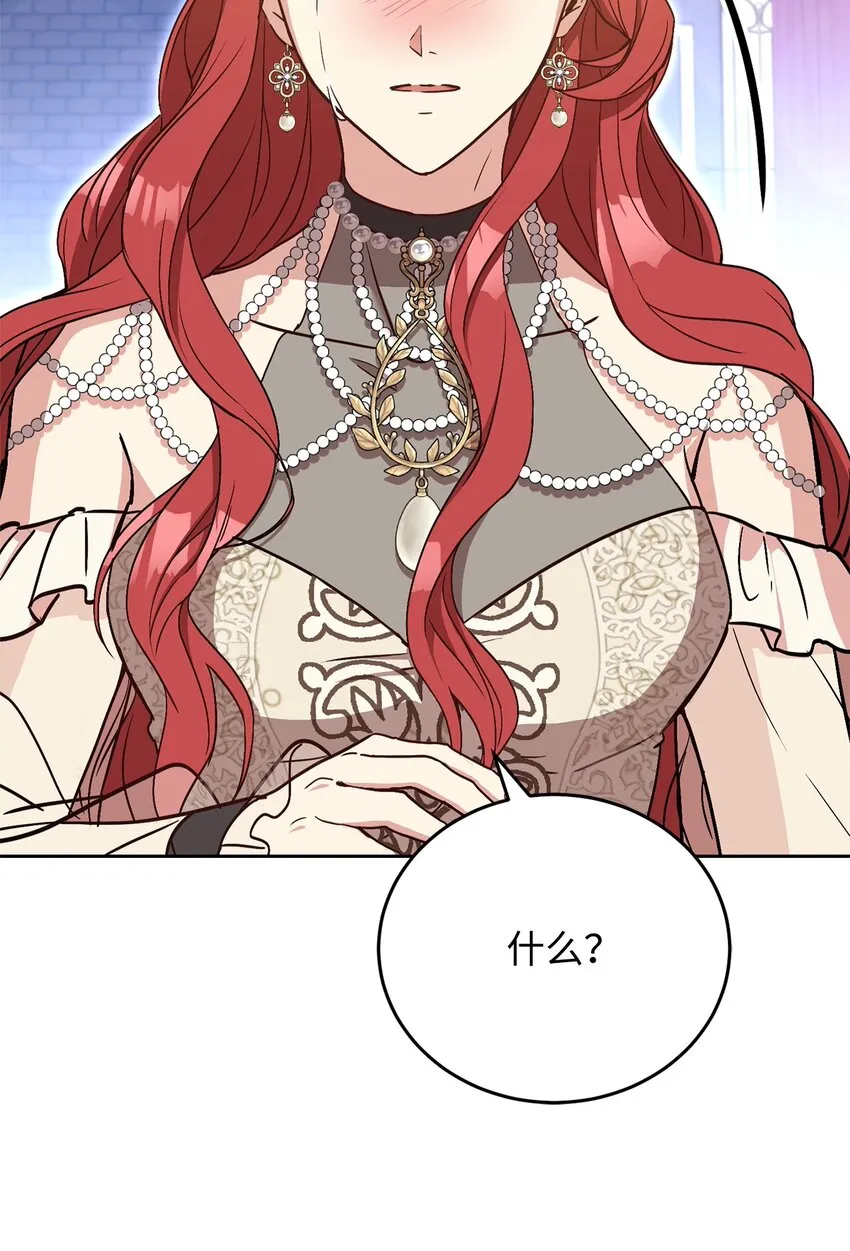 43 你在哭吗？ 第70页