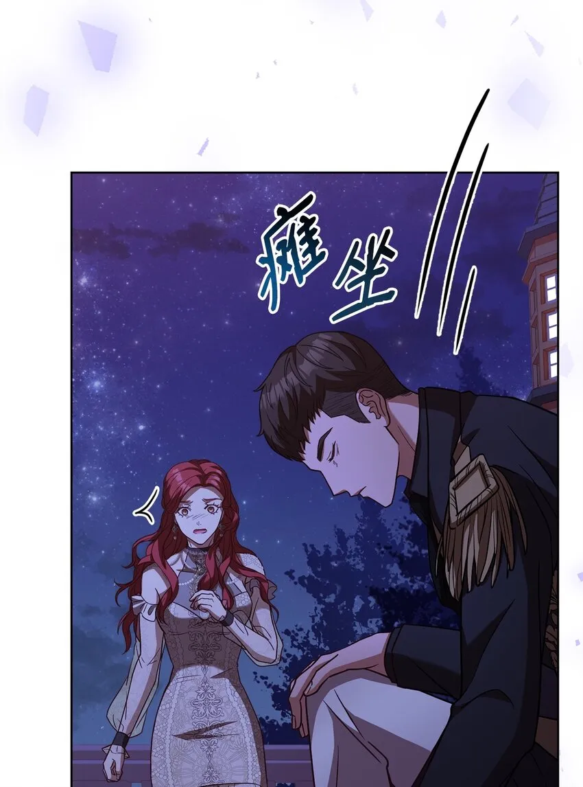 42 抵御袭击 第23页