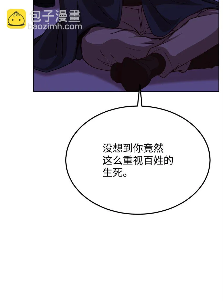 42 抵御袭击 第30页