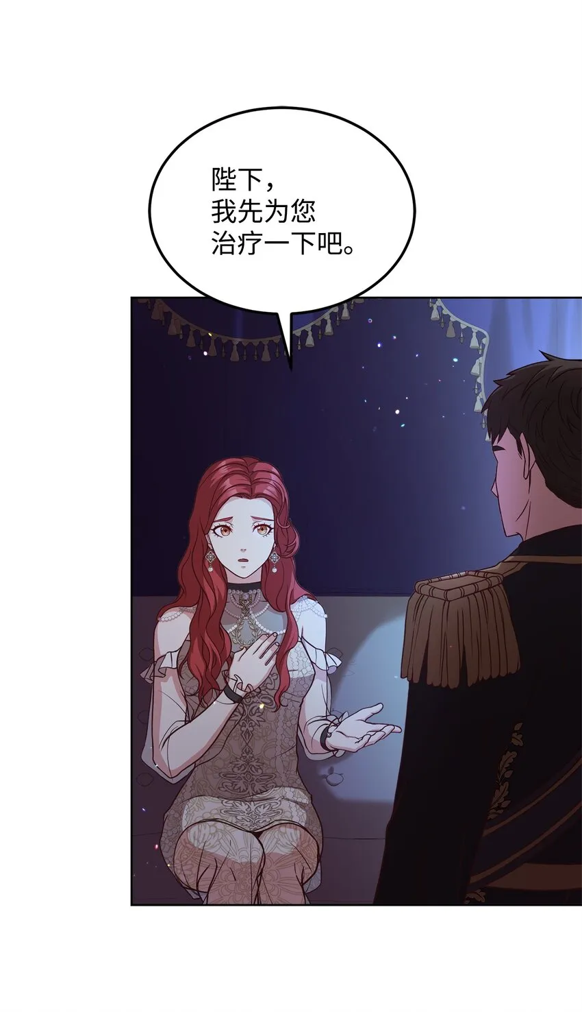 42 抵御袭击 第47页