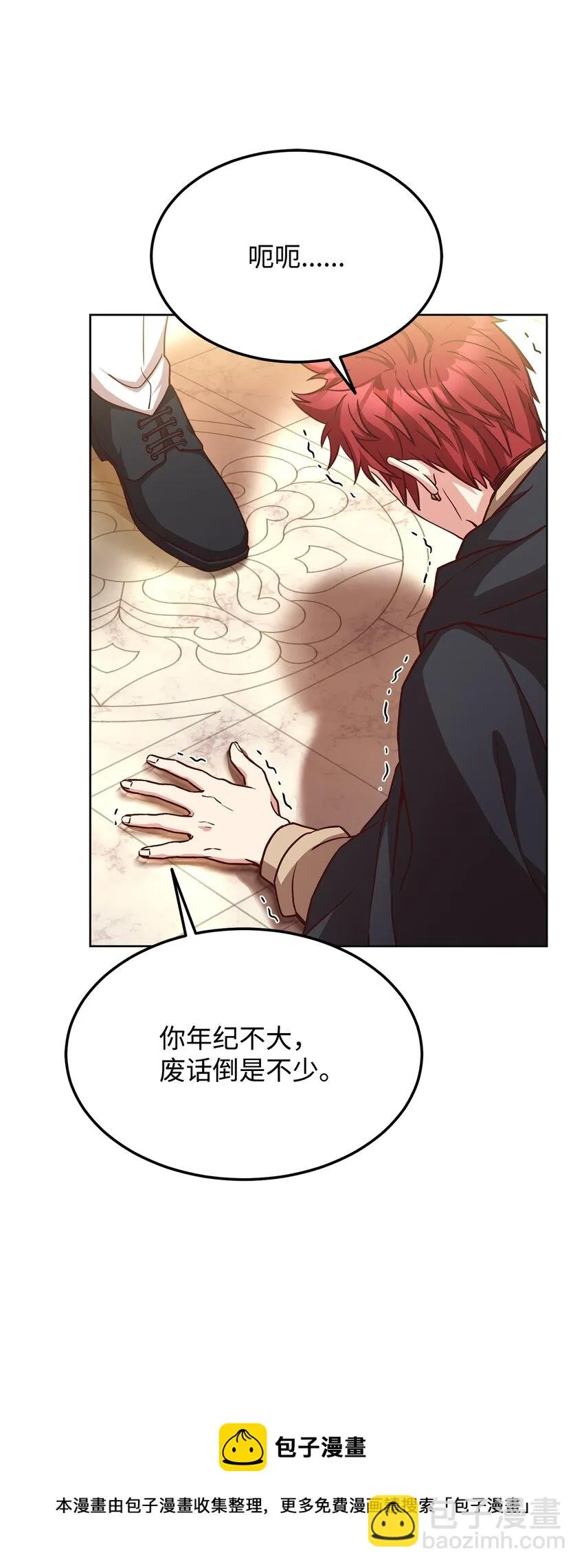 41 寸步不离 第17页
