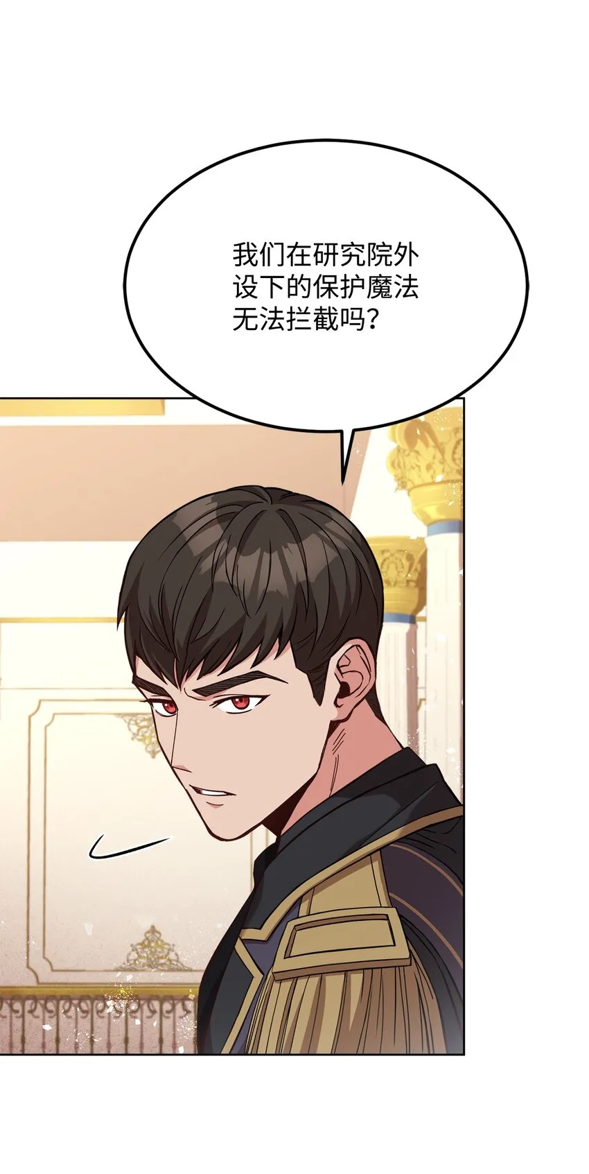 41 寸步不离 第38页